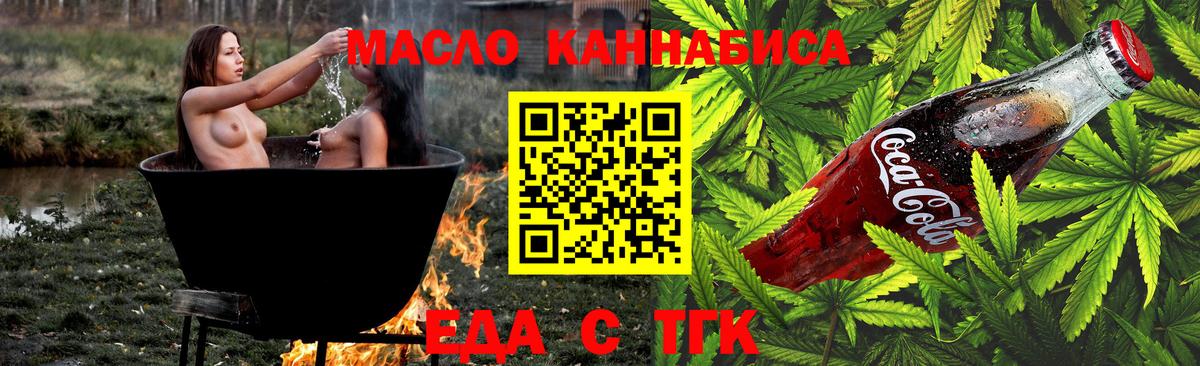 Cannafood конопля  Вход с VPN  Волжский 