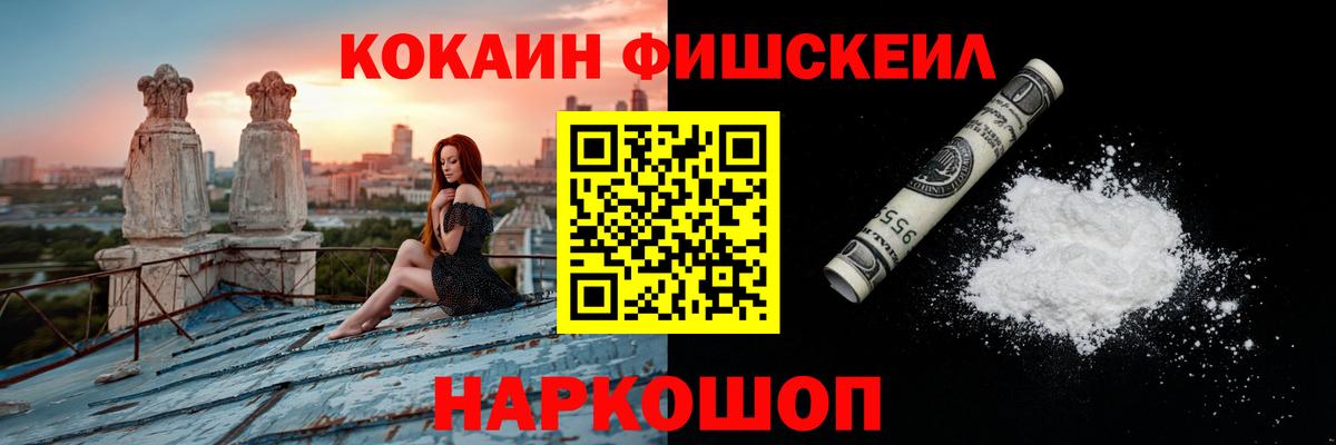 Волжский  Cocaine 97%  Кокаин 99%  КОКАИН  Вход с VPN 