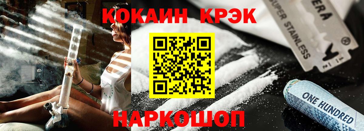КОКАИН Колумбийский Волжский
