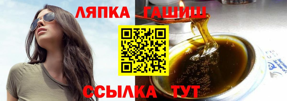 ГАШ hashish  Гашиш  Вход с VPN  Волжский  ГАШ Изолятор 