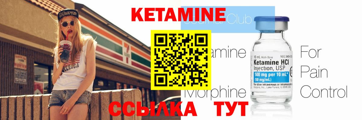 КЕТАМИН ketamine  Вход с VPN  КЕТАМИН ketamine  Волжский 
