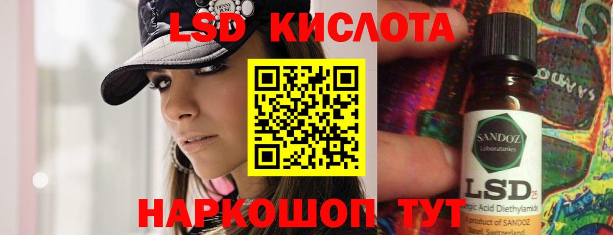 ЛСД экстази кислота  Вход с VPN  Волжский  LSD-25 экстази кислота 