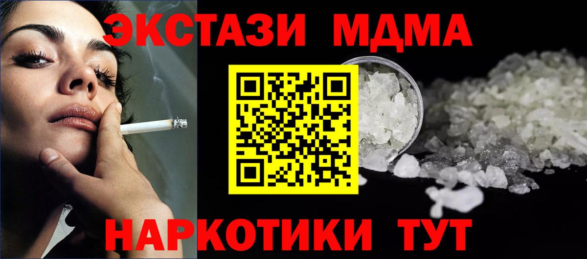 MDMA кристаллы  МДМА  Волжский  Вход с VPN  MDMA молли 