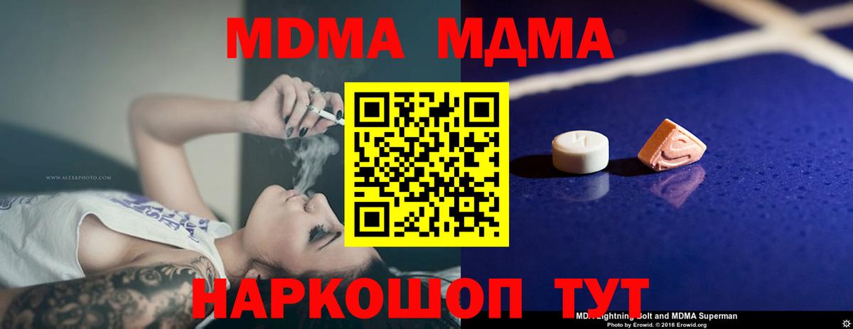 Меф МЯУ МЯУ   Волжский  Марихуана  КОКАИН  Экстази  Вход с VPN  Гашиш  Амфетамин   МДМА 