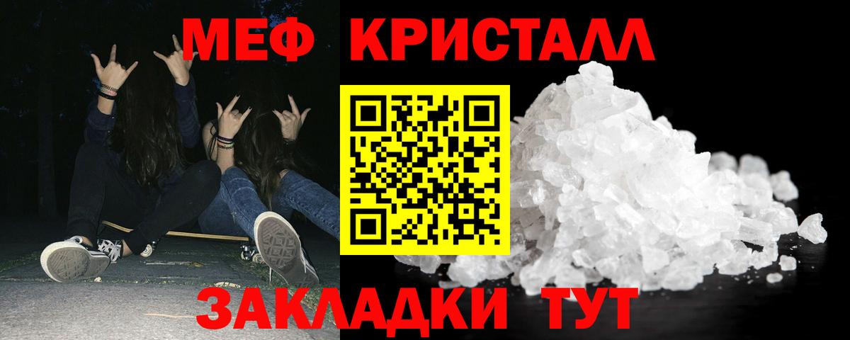 МЕФ  МЯУ-МЯУ VHQ  МЯУ-МЯУ мука  Мефедрон  Вход с VPN  Волжский 