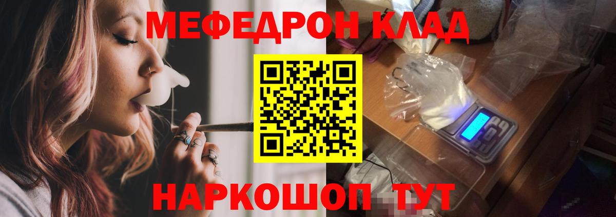 Мефедрон мука Волжский