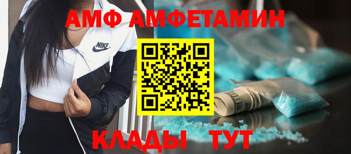 Первитин винт Волжский