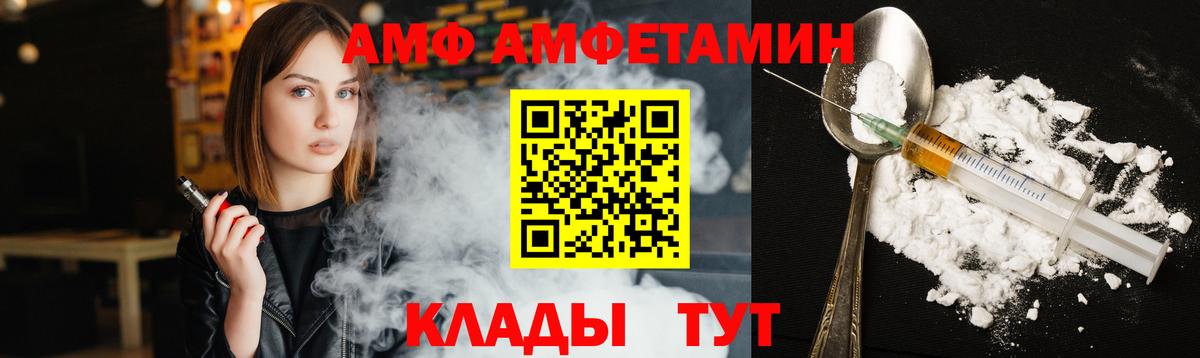 Волжский  Метамфетамин винт  Вход с VPN  Метамфетамин винт 