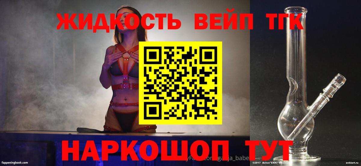 Дистиллят ТГК THC oil Волжский