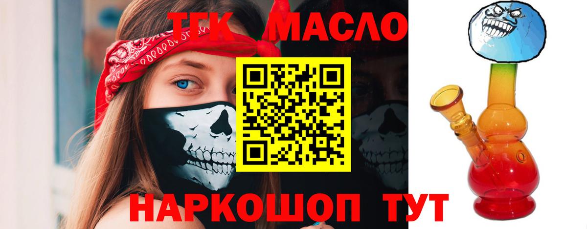 Дистиллят ТГК вейп  что такое   Дистиллят ТГК гашишное масло  Волжский  Вход с VPN 