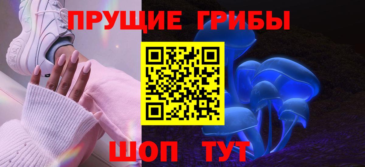 цены наркотик  Вход с VPN  Волжский  Псилоцибиновые грибы ЛСД 