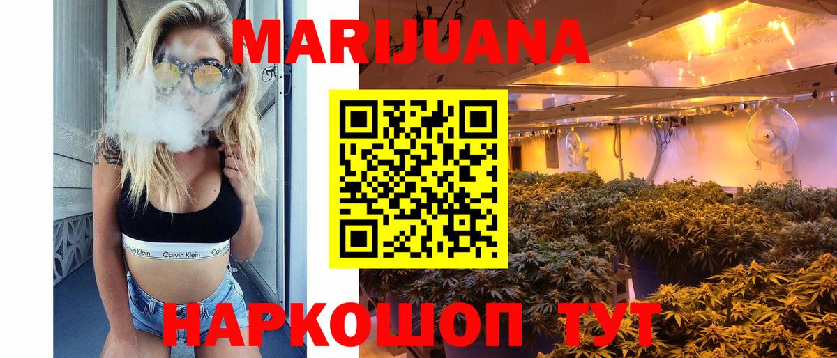 Волжский  Конопля Ganja  Конопля THC 21%  Вход с VPN 